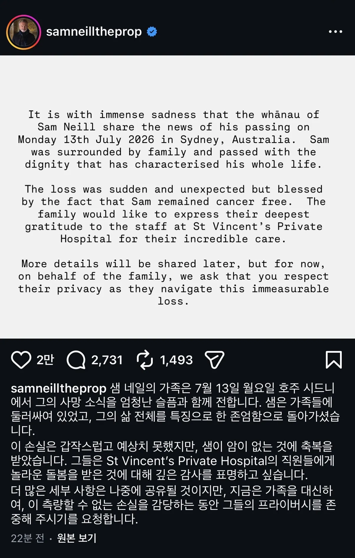 "쥬라기 공원" 배우 샘 닐 별세 | 인스티즈
