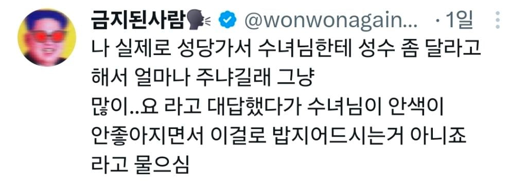성당에서 성수 2L씩 퍼가던 할머니 | 인스티즈