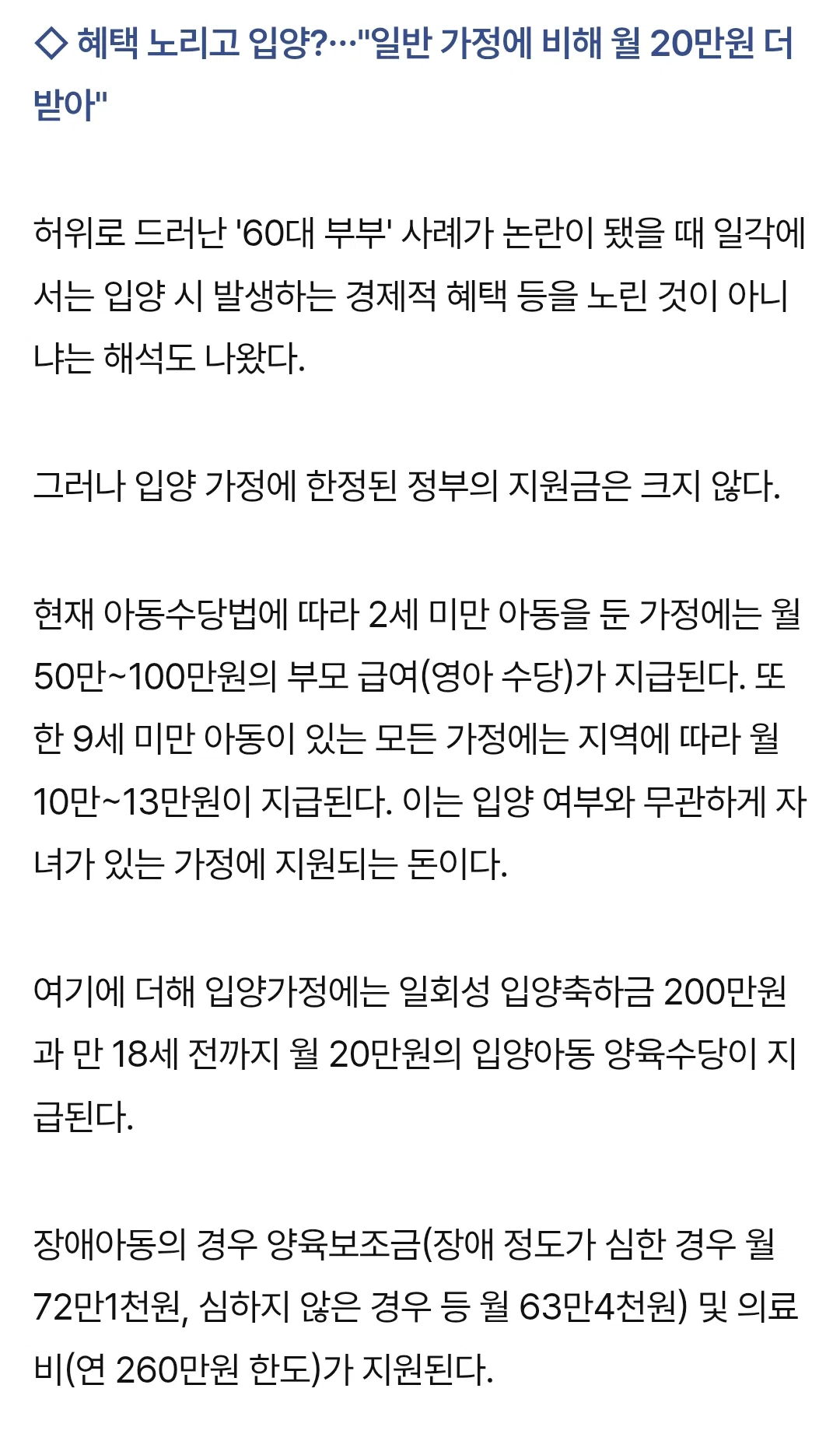 여시 주작글때문에 정부에서도 해명함 (입양) | 인스티즈