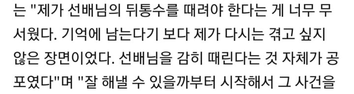 부부의 세계 한소희가 토할 것 같은 기분이었다는 촬영씬 | 인스티즈