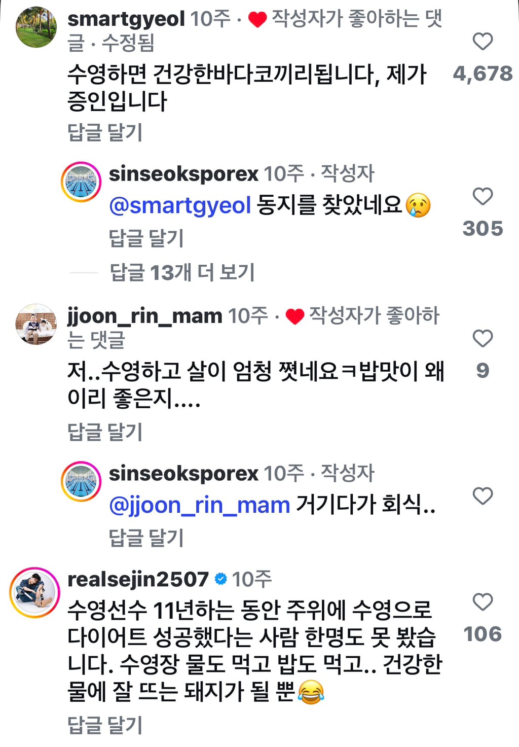 누가 수영하면 살 빠진댔어!!!!! | 인스티즈
