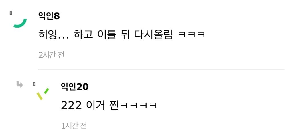 단톡방에 친구가 "니 애 사진 그만 ㅊ올리라고” 올림 | 인스티즈