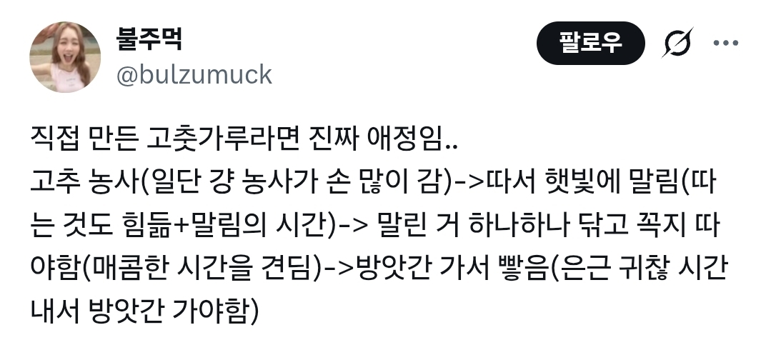 내 친구들 이제 늙어서 두쫀쿠 안 주고.twt | 인스티즈