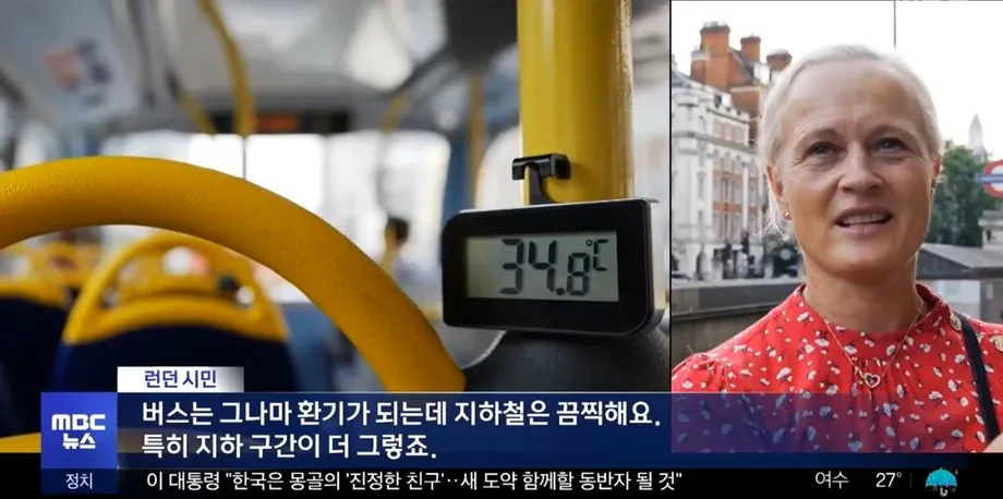 폭염 수준인 에어컨 없는 런던 지하철의 기온 | 인스티즈