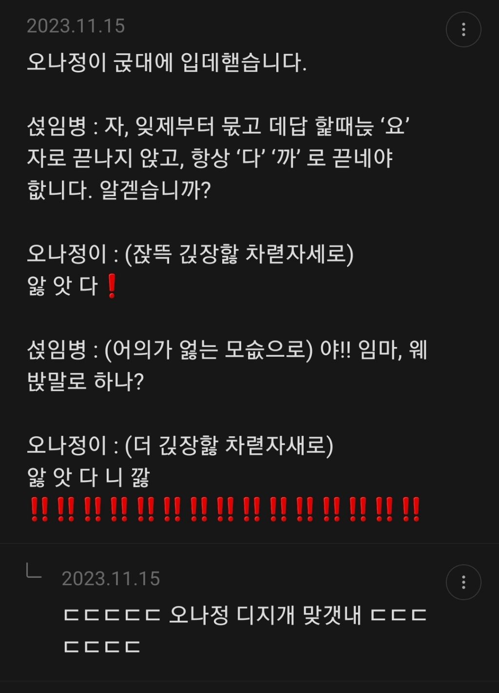 죠캎ㅋㅋㅋ정말웃겨 시핥ㅋㅋㅋㅋ | 인스티즈
