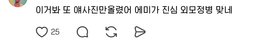 스레드에서 논란인 쌍둥이맘 계정 | 인스티즈