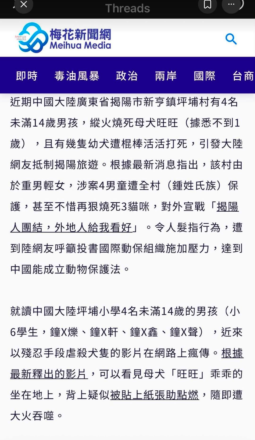 중국 유기견 왕왕이 사건 동네 주민들 단톡방 | 인스티즈