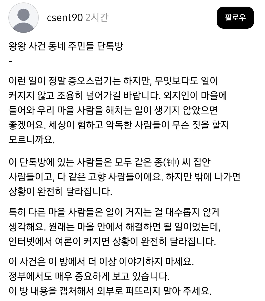 중국 유기견 왕왕이 사건 동네 주민들 단톡방 | 인스티즈