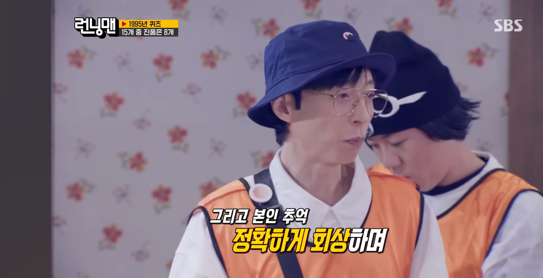 유재석 도대체 뭐하는 사람임? | 인스티즈