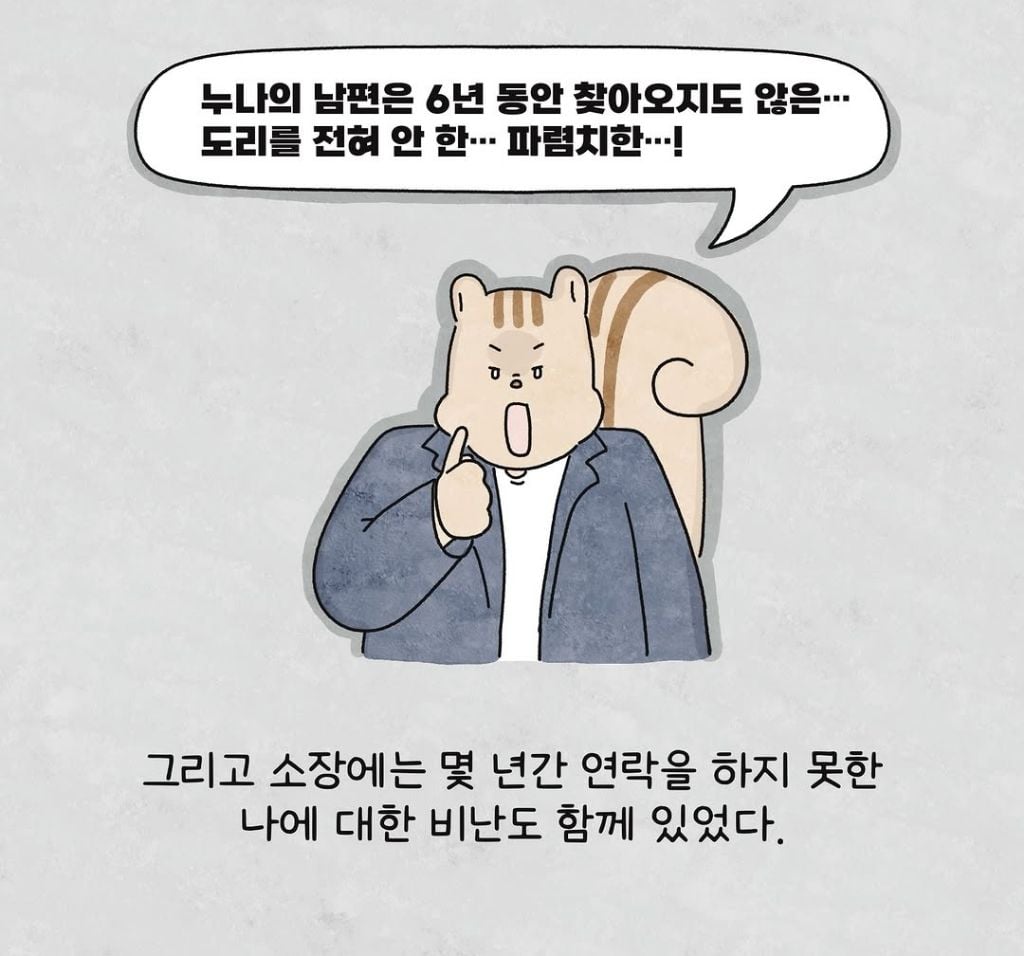 입양한 아이를 두고 세상 떠난 아내.. 장모님 재산 상속 포기해야하나요? | 인스티즈