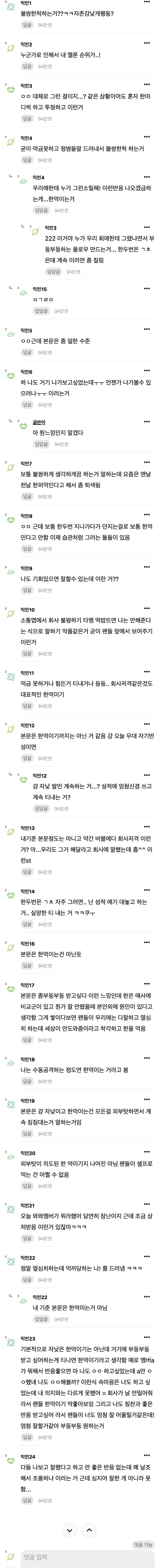 돌이 한먹인다는게 뭐야? | 인스티즈
