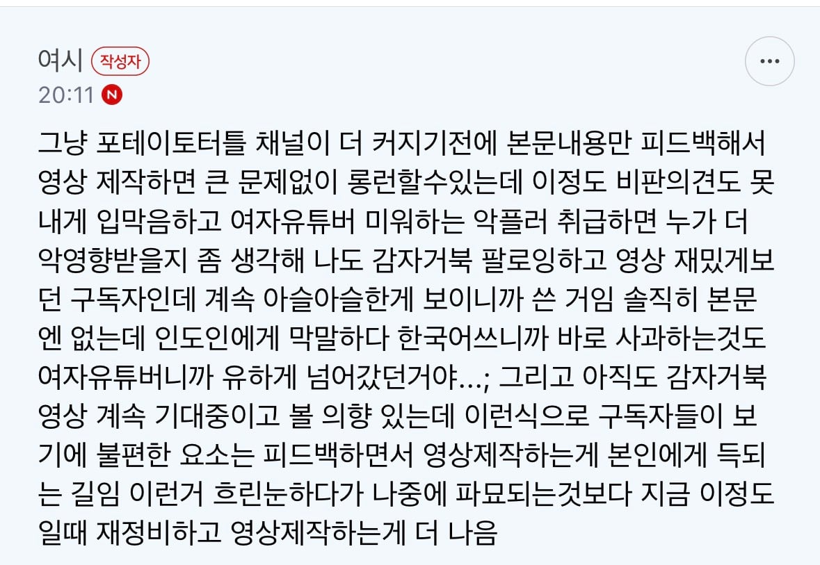 포테이토 터틀 .... 버킷리스트 달성이 거부감느껴지는 이유 | 인스티즈