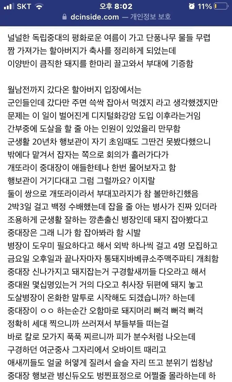 '도축의 고통을 느끼지 않고 고기를 먹는 우리들'.twt | 인스티즈