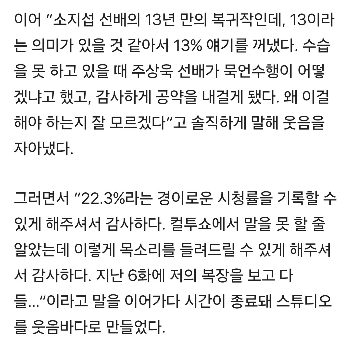윤경호, 묵언수행 중 결국 입 열었다…"내가 왜 이걸 해야 하나” (컬투쇼) | 인스티즈
