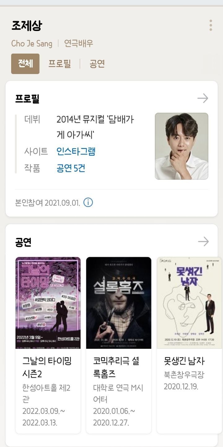 심야괴담회 출연 배우들 본명 (귀짤 조금 있음) | 인스티즈