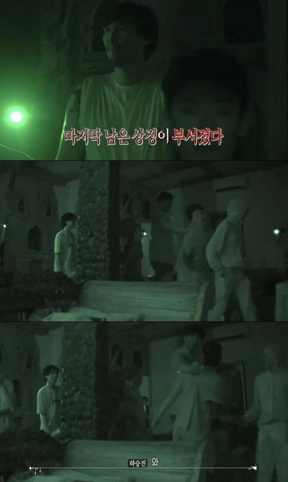 시청자 여론 안 좋은 하승진 행동.jpg (폭력주의)+해명 추가 | 인스티즈