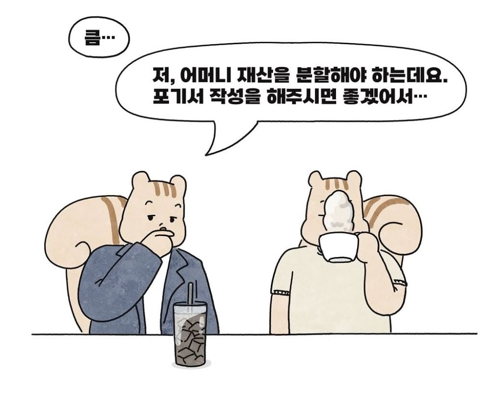 입양한 아이를 두고 세상 떠난 아내.. 장모님 재산 상속 포기해야하나요? | 인스티즈