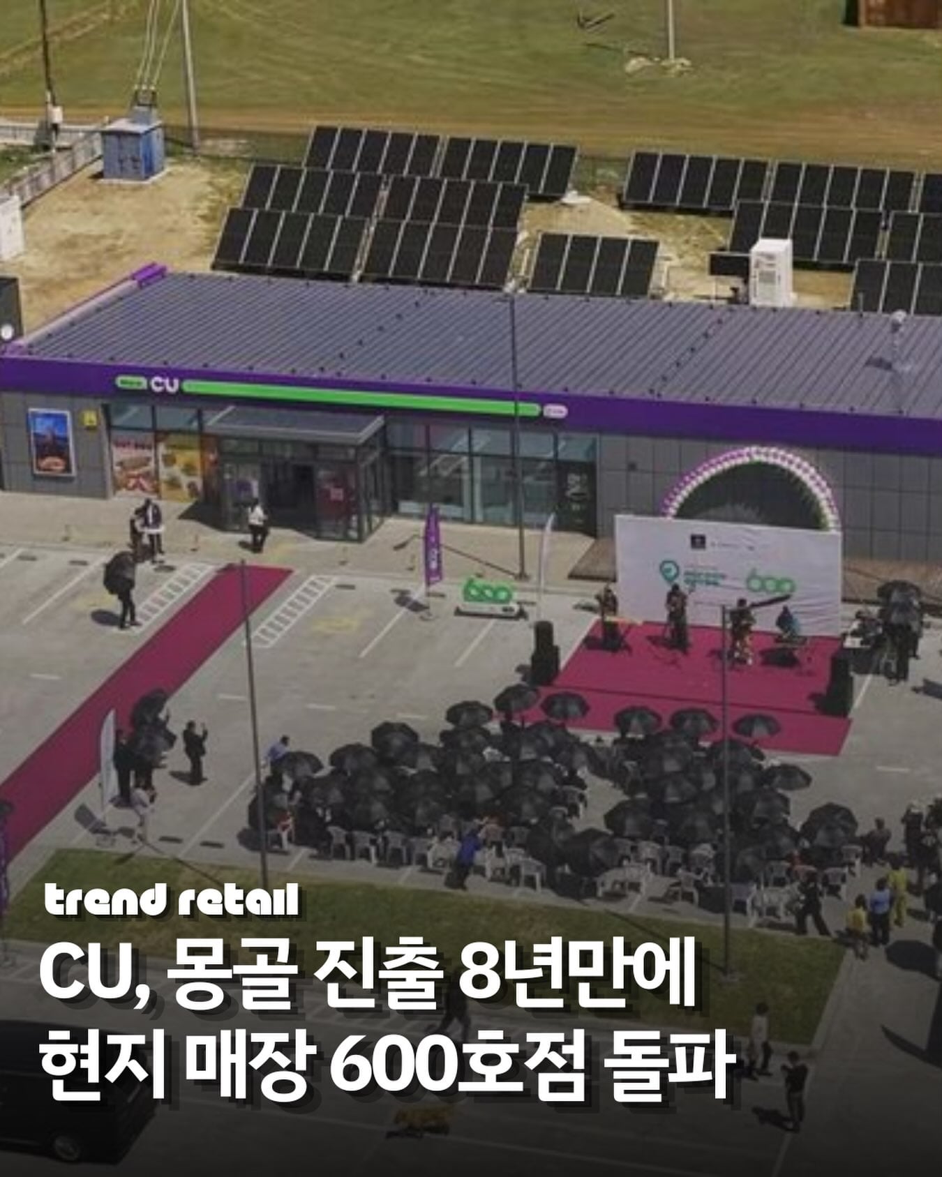 몽골 진출했던 CU 편의점 최신 근황.jpg | 인스티즈