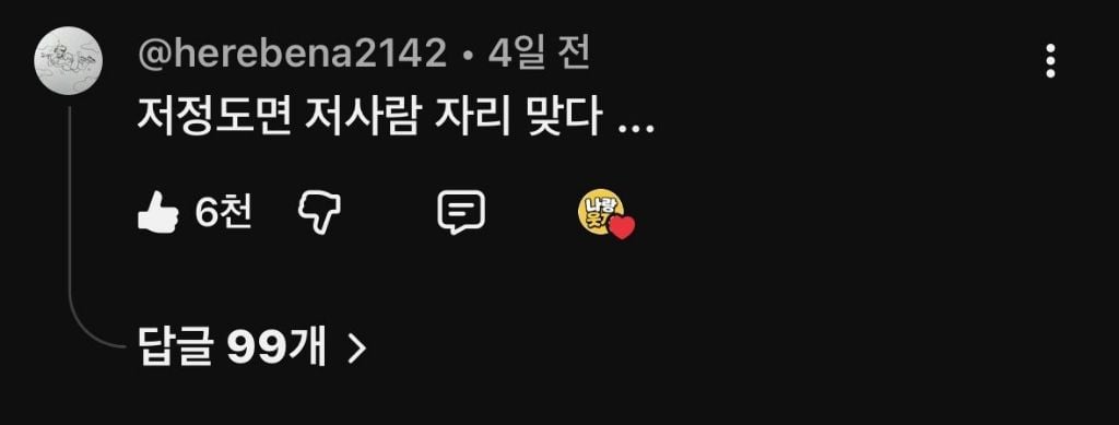 최근 유행한다는 신종 주차 스킬 | 인스티즈