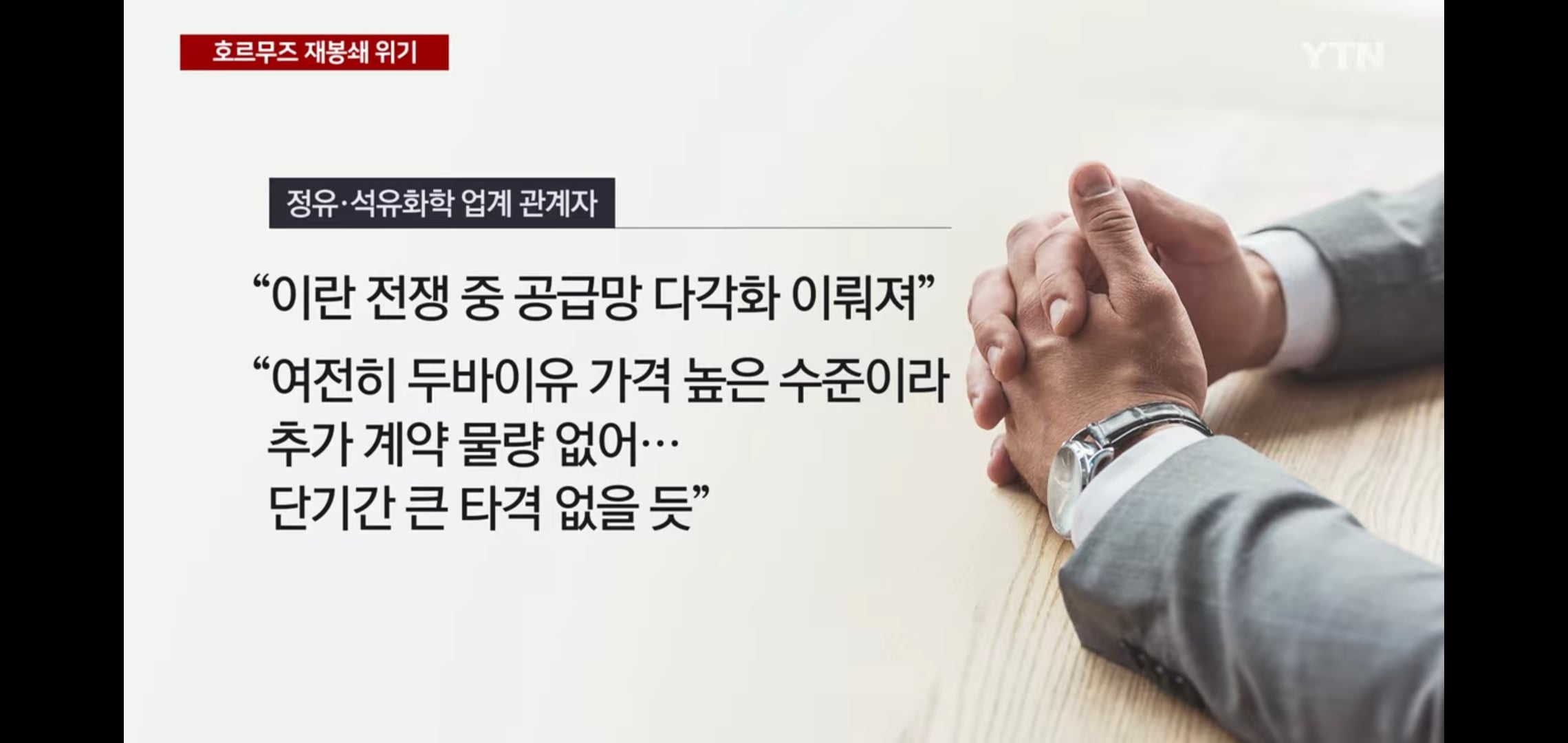 국제 유가 또 다시 급등 시작.jpg | 인스티즈