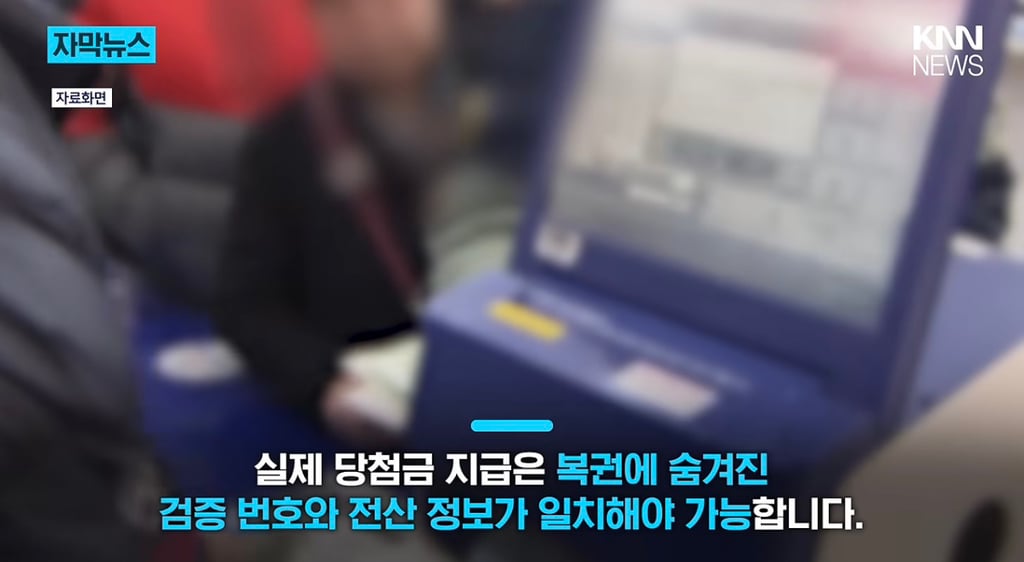 "눈앞에서 10억 날아갔다" 복권 당첨금 '지급 거부'한 은행? | 인스티즈
