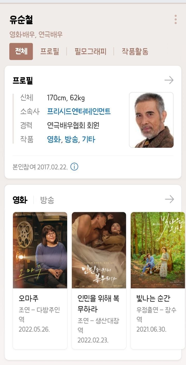 심야괴담회 출연 배우들 본명 (귀짤 조금 있음) | 인스티즈
