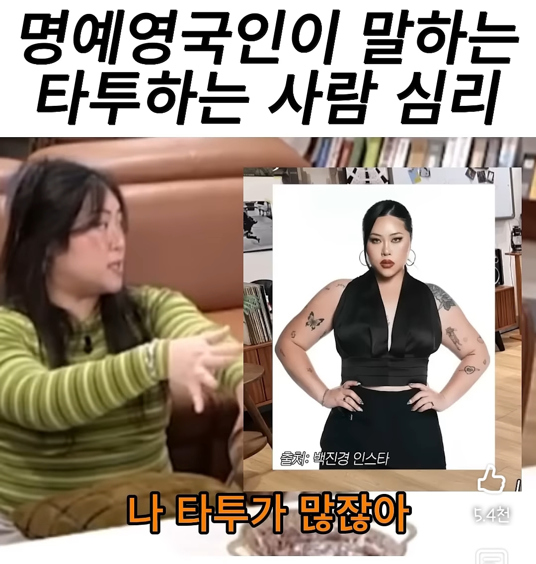명예영국인이 말하는 타투, 피어싱을 한 심리.shorts | 인스티즈