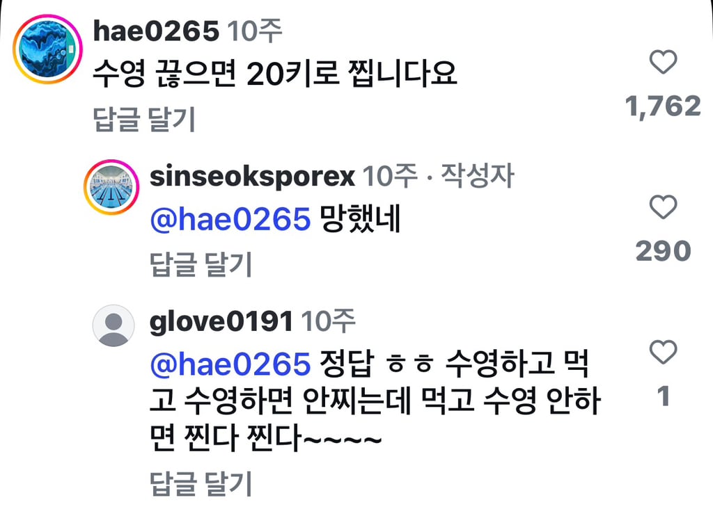 누가 수영하면 살 빠진댔어!!!!! | 인스티즈