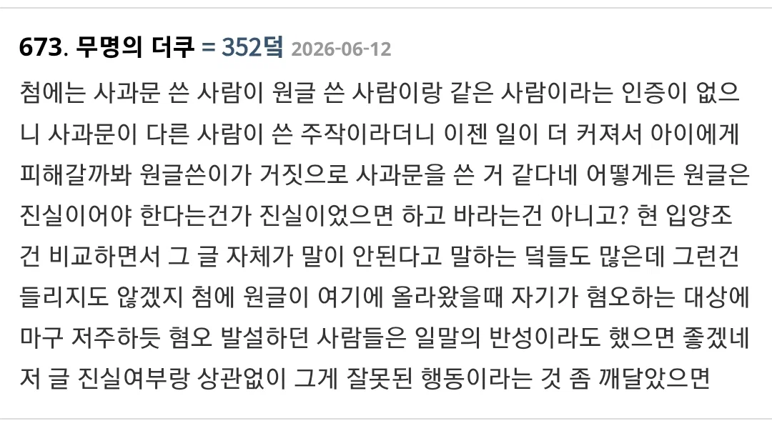 여시 주작글때문에 정부에서도 해명함 (입양) | 인스티즈