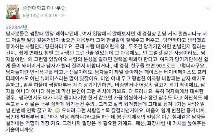 여자가 밀당하는 이유 | 인스티즈