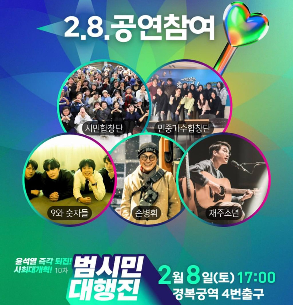 펜타포트가 따로 없다는 윤석열 탄핵 촉구 집회 | 인스티즈