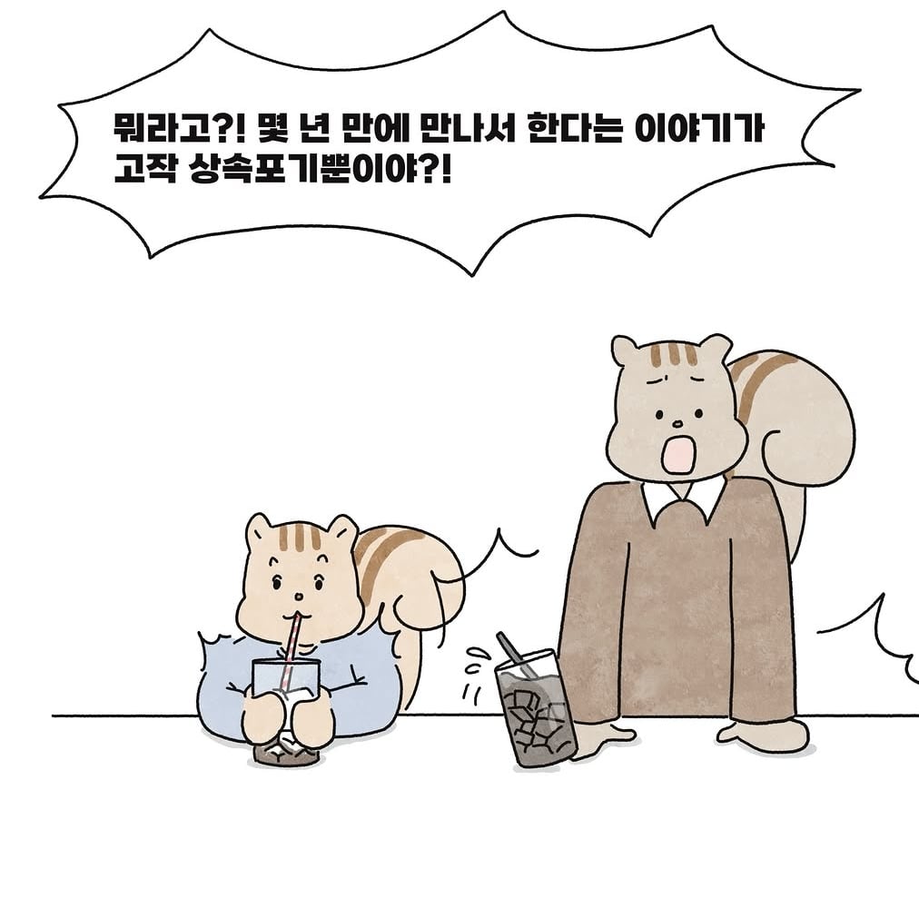 입양한 아이를 두고 세상 떠난 아내.. 장모님 재산 상속 포기해야하나요? | 인스티즈