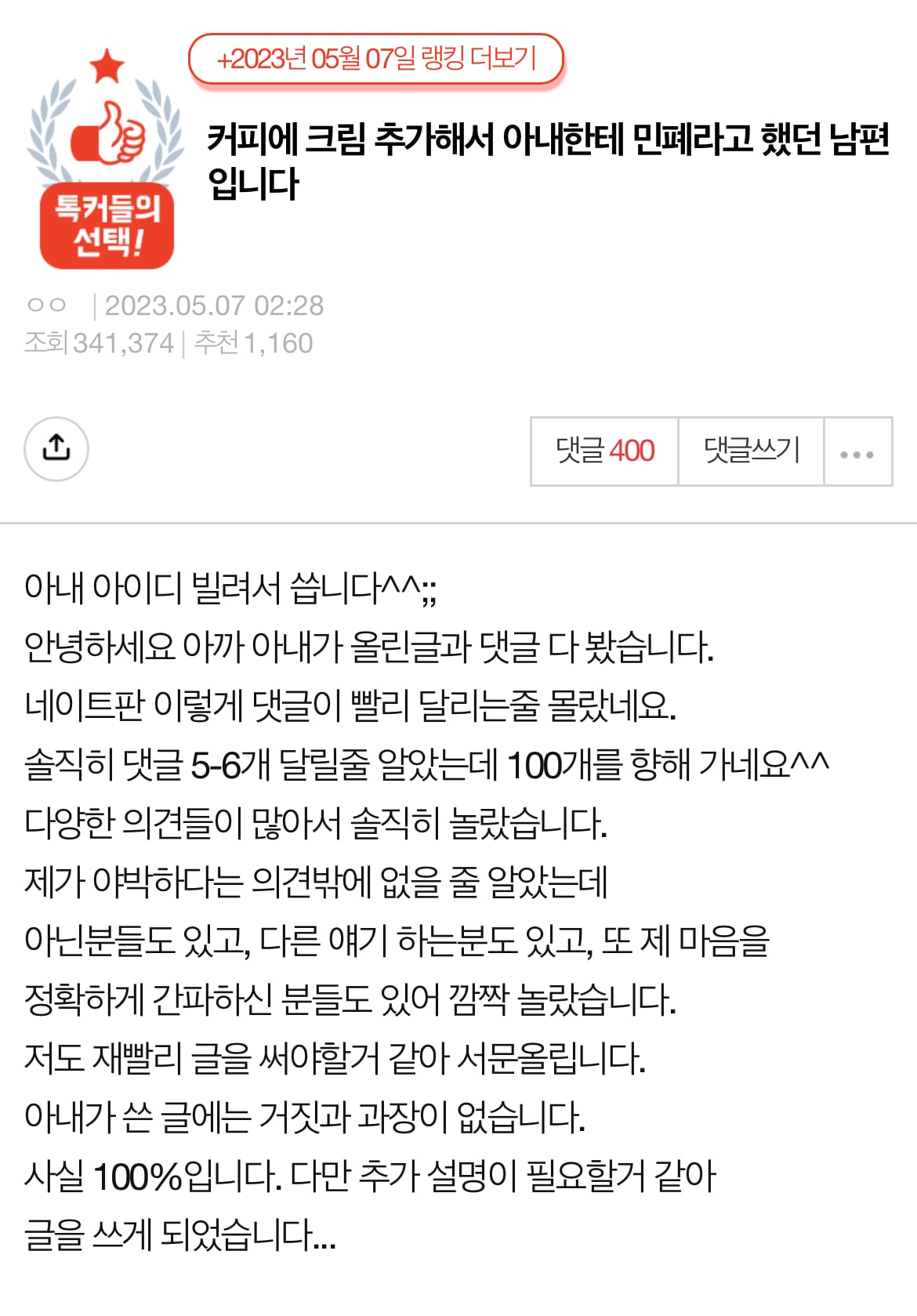 [네이트판] 남편이 제가 민폐 그 자체 라는데 진짜 제가 민폐인가요? | 인스티즈