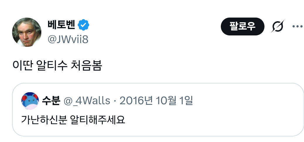 이런 알티수 처음봄 | 인스티즈