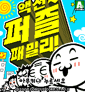옛날 피쳐폰 게임들 몇개 | 인스티즈