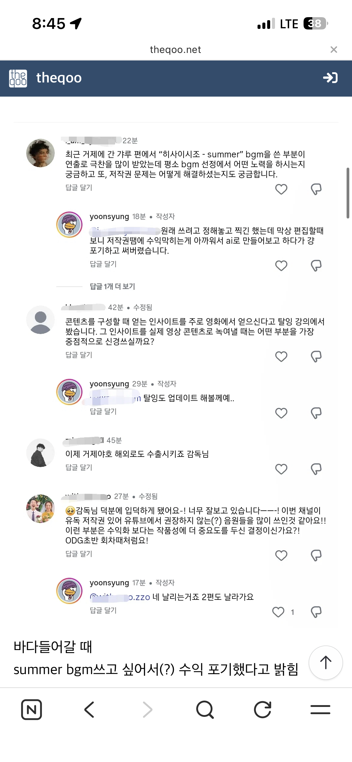 리센느 대박 난 거제 영상 수익은 포기한거라고 함 | 인스티즈