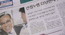 다음정권에선 언론 및 사회에서 빨갱이라는 단어가 사라져야할 이유 | 인스티즈