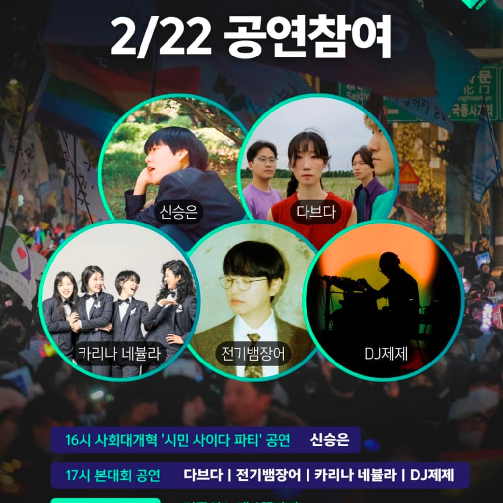 펜타포트가 따로 없다는 윤석열 탄핵 촉구 집회 | 인스티즈