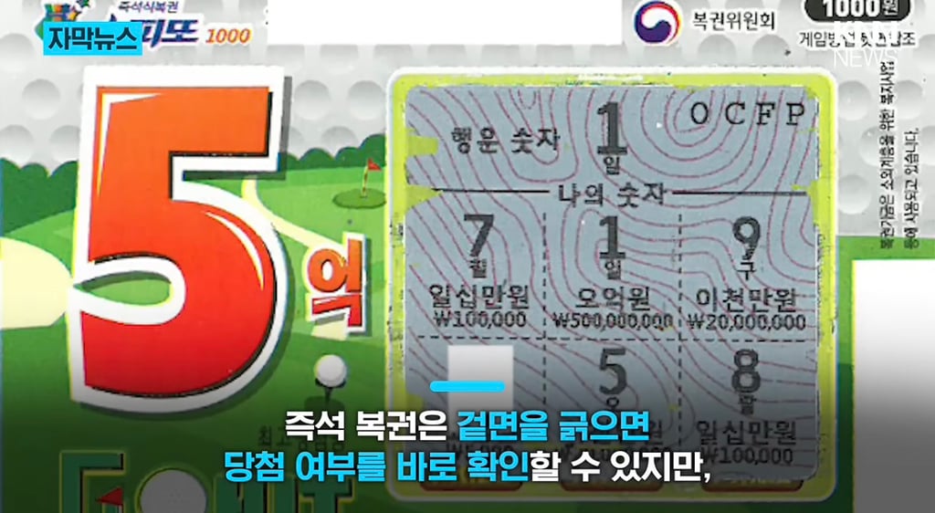 "눈앞에서 10억 날아갔다" 복권 당첨금 '지급 거부'한 은행? | 인스티즈