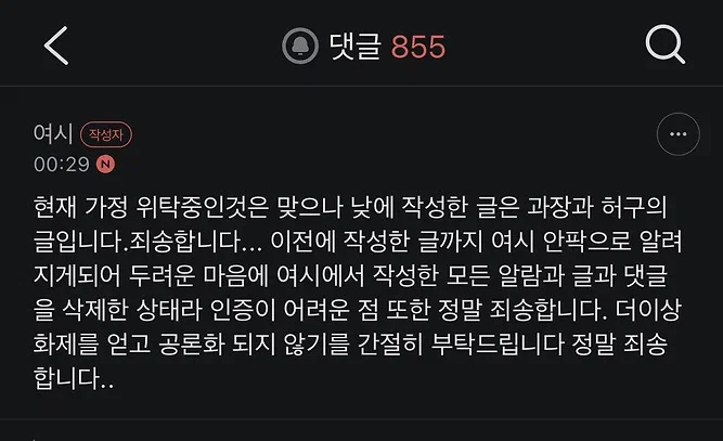 여시 주작글때문에 정부에서도 해명함 (입양) | 인스티즈