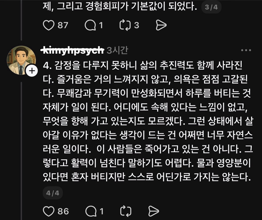 많이 달라졌다는 요즘 우울증 | 인스티즈