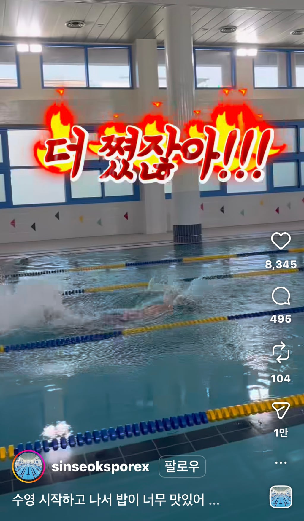 누가 수영하면 살 빠진댔어!!!!! | 인스티즈