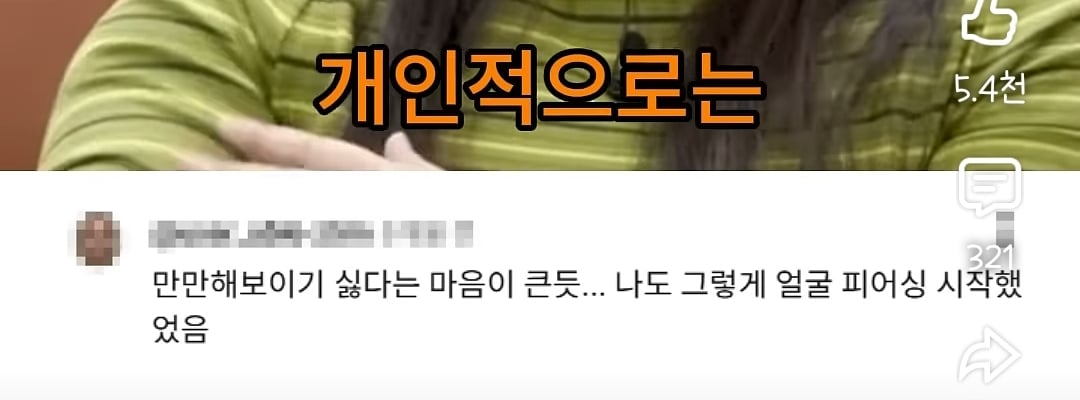 명예영국인이 말하는 타투, 피어싱을 한 심리.shorts | 인스티즈