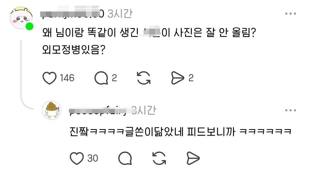 스레드에서 논란인 쌍둥이맘 계정 | 인스티즈