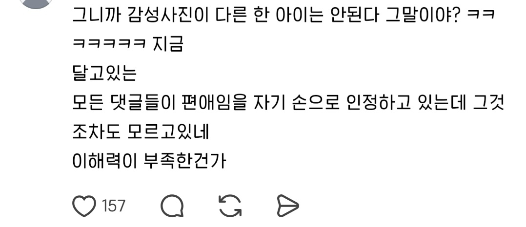 스레드에서 논란인 쌍둥이맘 계정 | 인스티즈