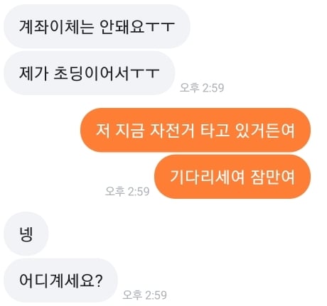 공원에 운동하러갔다가 초딩이랑 친해짐 (힐링재질) | 인스티즈
