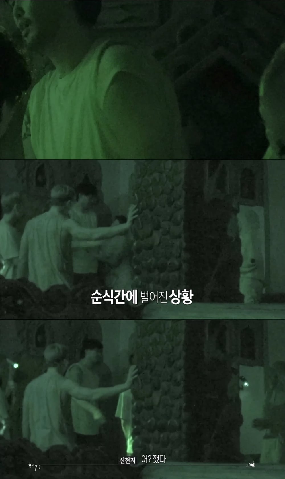 시청자 여론 안 좋은 하승진 행동.jpg (폭력주의)+해명 추가 | 인스티즈
