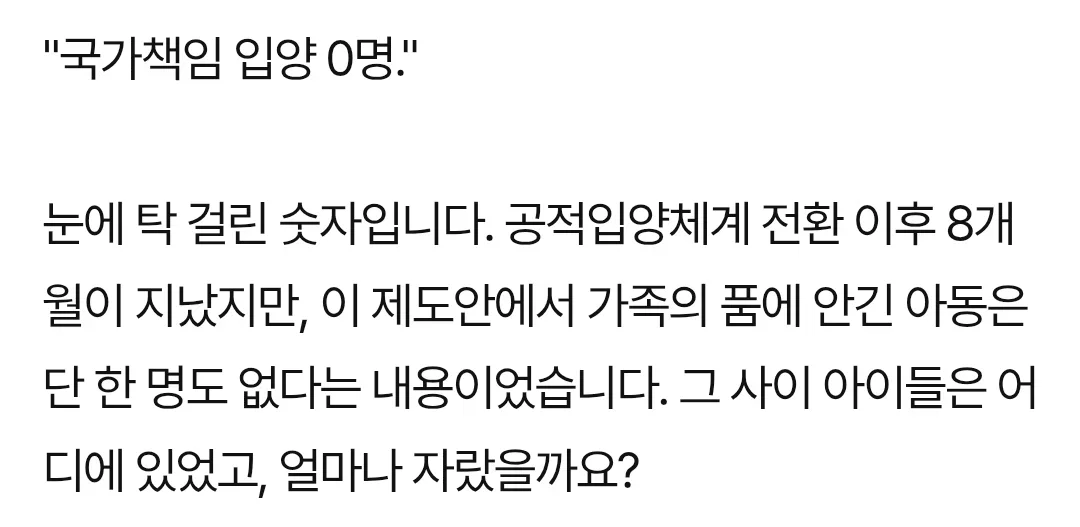 여시 주작글때문에 정부에서도 해명함 (입양) | 인스티즈