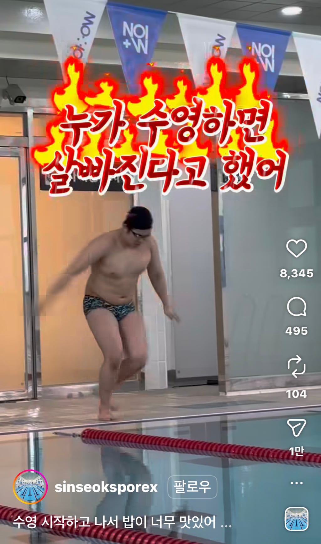 누가 수영하면 살 빠진댔어!!!!! | 인스티즈