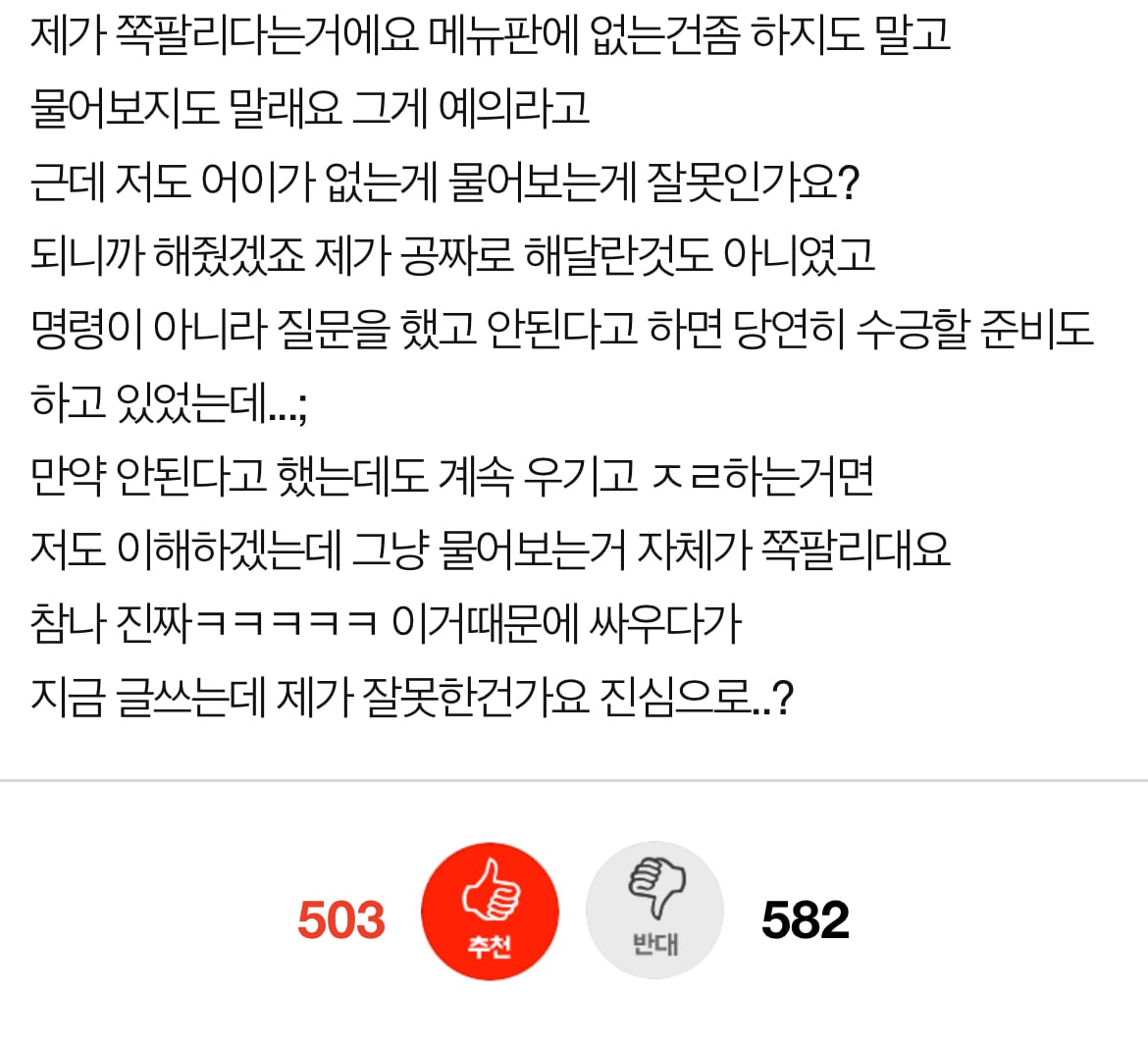 [네이트판] 남편이 제가 민폐 그 자체 라는데 진짜 제가 민폐인가요? | 인스티즈